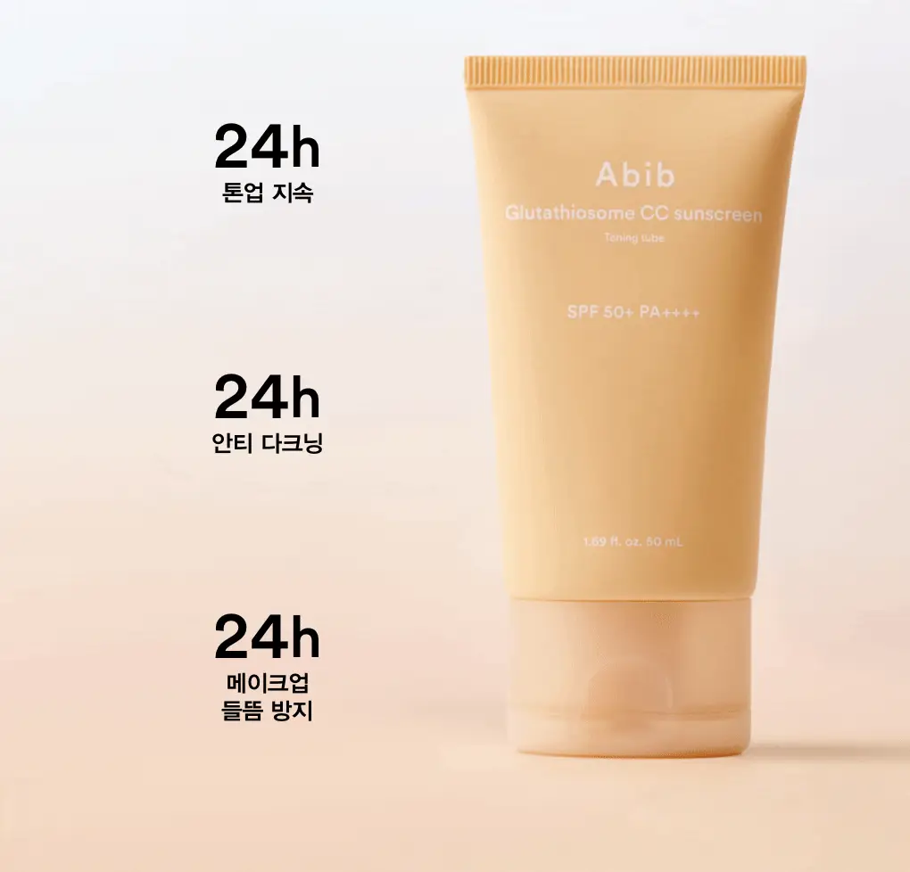 [1+1/파데프리톤업] 아비브 글루타치온좀 CC 선크림 토닝 튜브 50ml 더블 기획 상세페이지 20